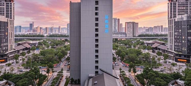 品希酒店(昆明滇池后海融创文旅城店)图片