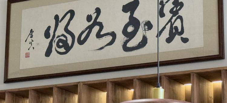 飞云阁(养马岛天马广场店)图片
