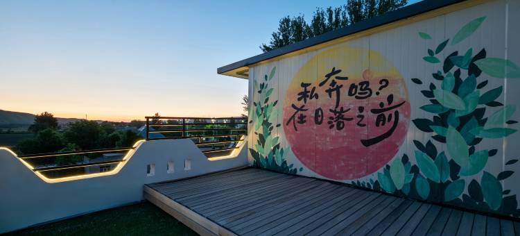 库尔德宁梵净牧舍酒店图片