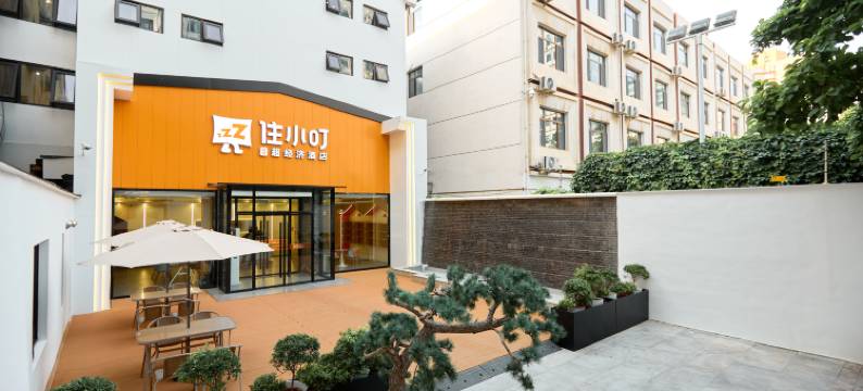 住小叮酒店(北京三里屯团结湖地铁站店)图片