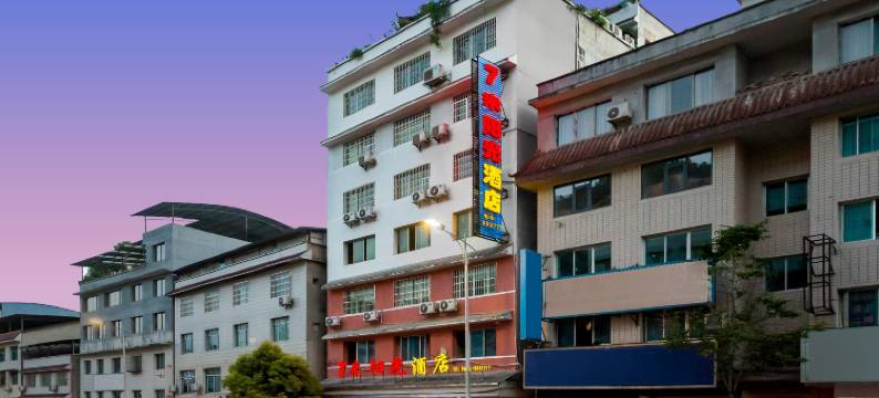 凯里七米阳光酒店(贵州电子信息学院店)图片