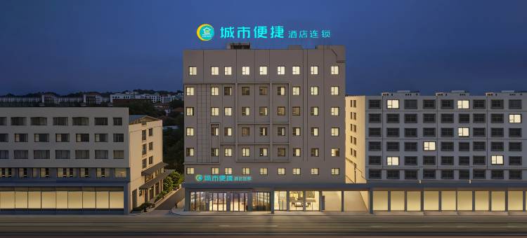 城市便捷酒店(黄冈黄州大道店)图片
