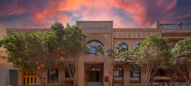 安澜民宿(喀什古城景区店)图片