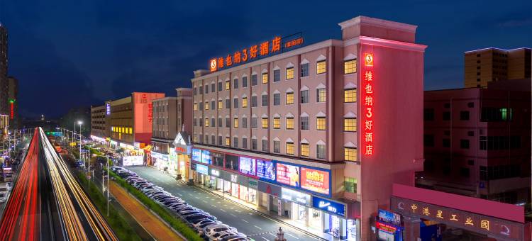 维也纳3好酒店(深圳观澜富士康章阁店)图片