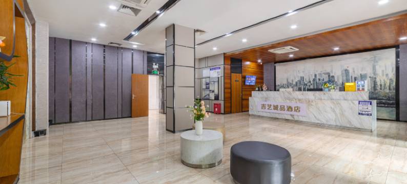 吉艺城品酒店(惠东南湖公园店)图片