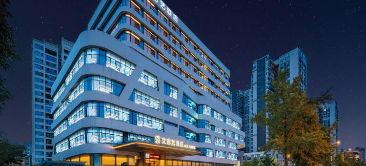 艾思艺酒店(天汉湿地公园店)图片