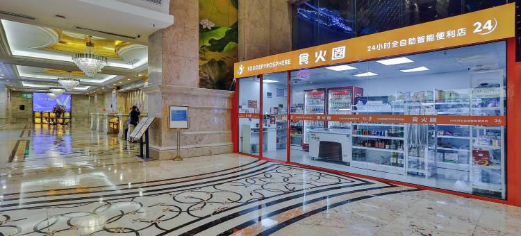 杭州瑞莱克斯大酒店(钱江新城店)图片