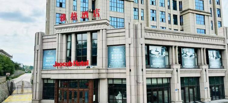 林口雅格酒店图片