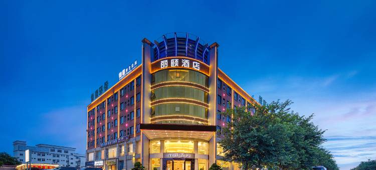 丽颐酒店(南宁吴圩国际机场店)图片