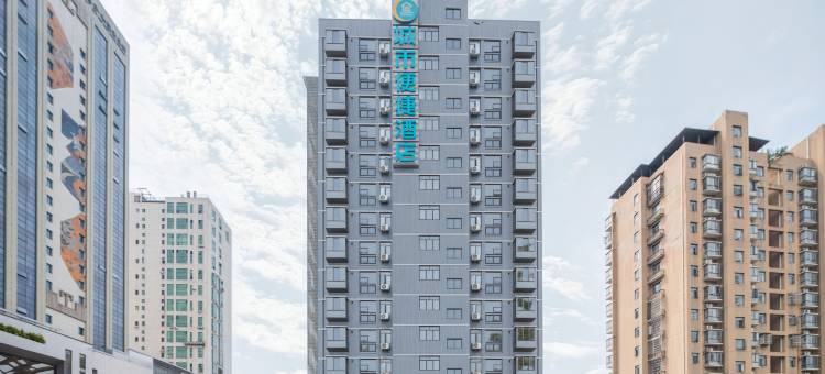 城市便捷酒店(景德镇人民广场国贸陶瓷城店)图片