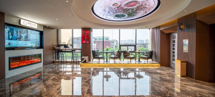 铜陵探索未来酒店(万达北斗星城店)图片