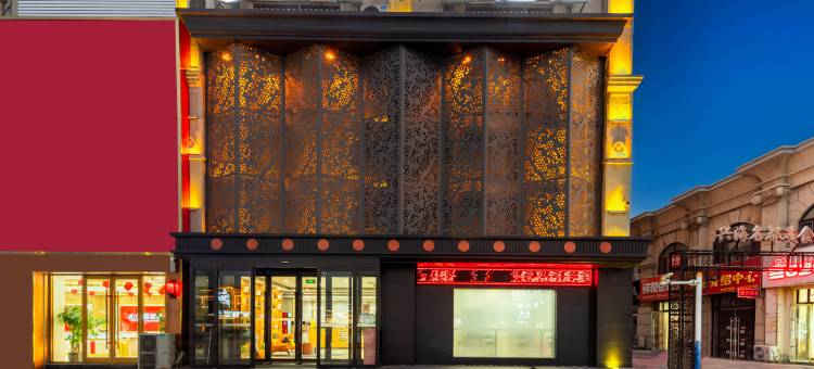 艺龙瑞云酒店(唐山曹妃甸区兴海名都广场店)图片