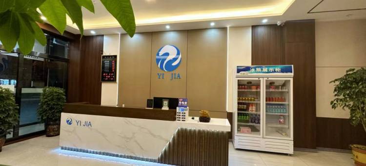 亿嘉养生酒店图片