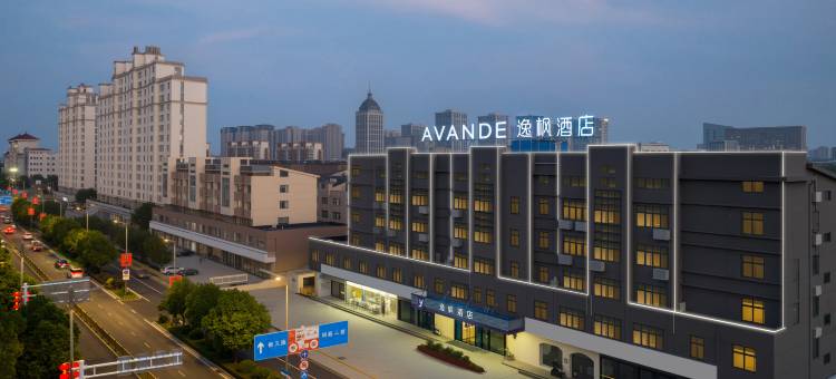 逸枫酒店(泰兴鼓楼新天地文江桥店)图片