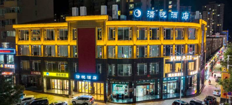 平凉浩悦酒店图片