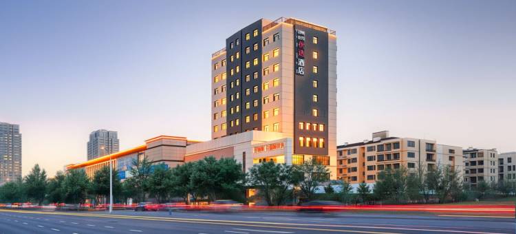 锦颐优选酒店(包头稀土高新区店)图片