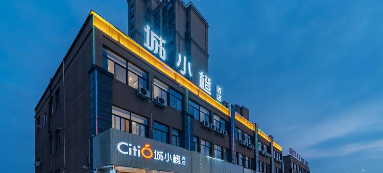 城小橙酒店(天长汽车客运中心店)图片