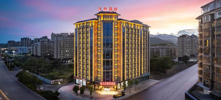 宁都九州国际酒店(体育馆店)图片