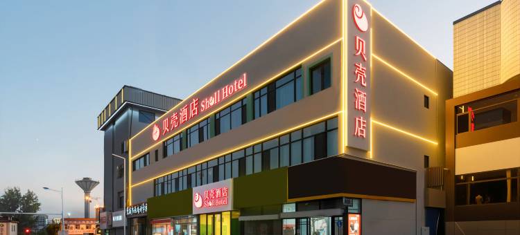 贝壳酒店(泰山火车站天外村店)图片
