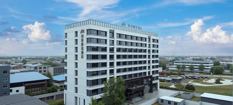 鄂州站如家精选PLUS酒店图片