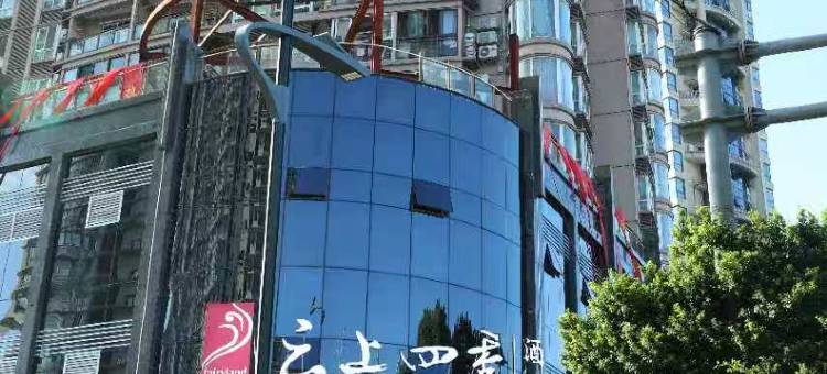 云上四季酒店(龙港店)图片