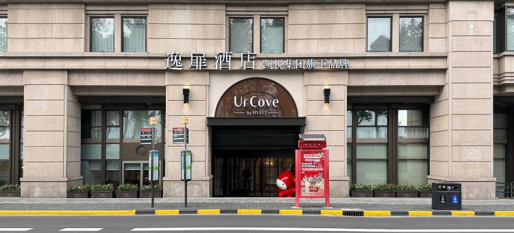 上海外滩逸扉酒店图片