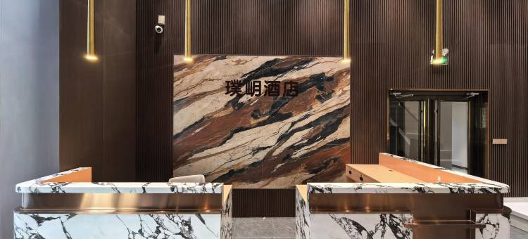 泰安璞岄酒店(泰山会展中心万达广场店)图片