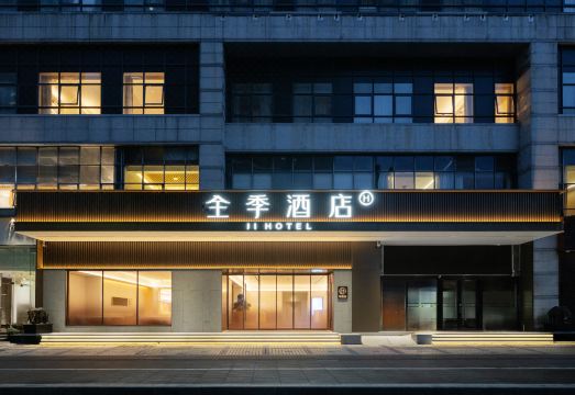全季酒店（深圳CBD福田地铁站店）外景图