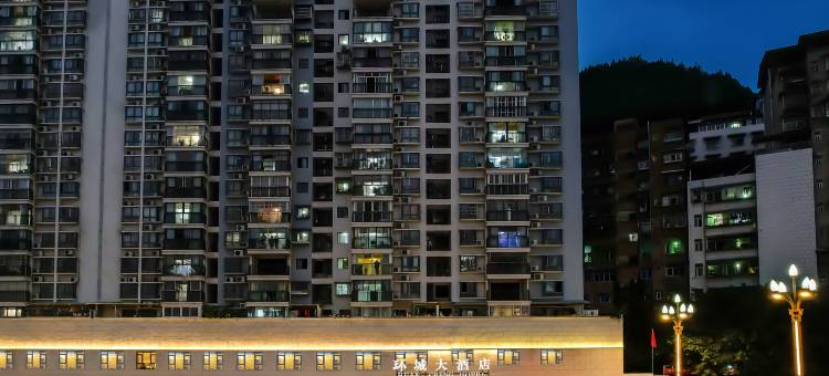 通江环城大酒店图片