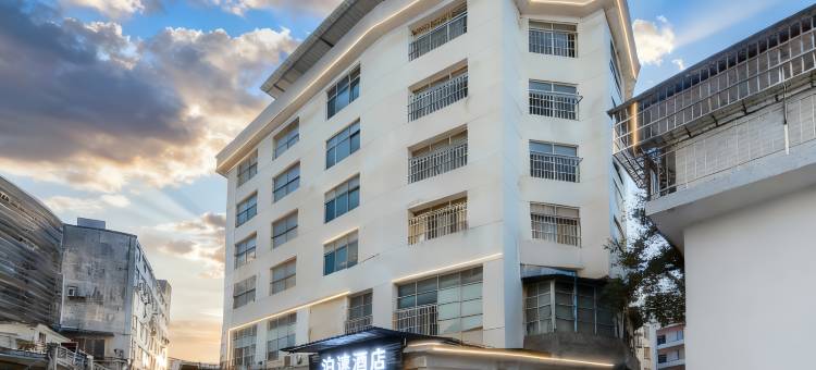 泊速电竞美宿(萍乡文化路步行街店)图片