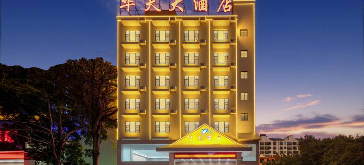 元阳华天大酒店图片