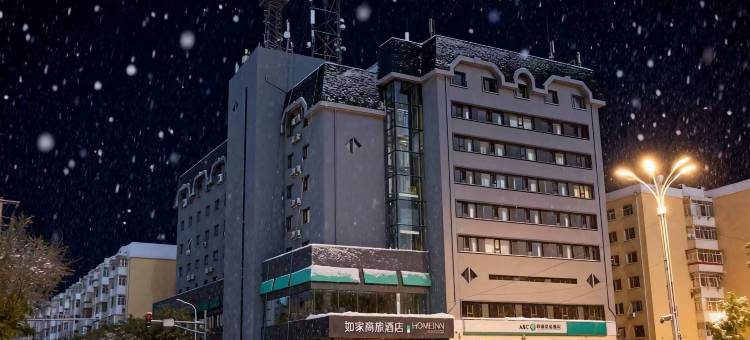 如家商旅酒店(哈尔滨国际会展中心工业大学二校区店)图片