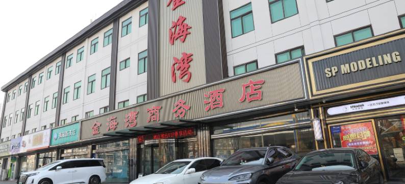 太原金海湾快捷酒店图片