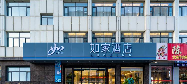 如家酒店·neo(枣庄武夷山路市政中心店)图片