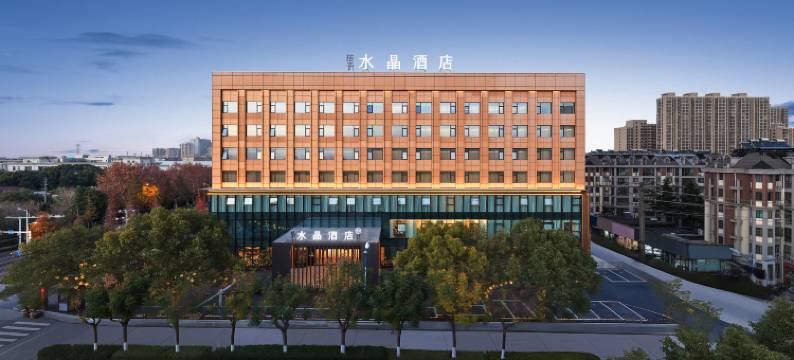 靖江桔子水晶酒店图片