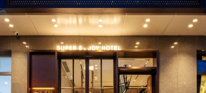 Super8·悦酒店(北京西站军事博物馆店)图片