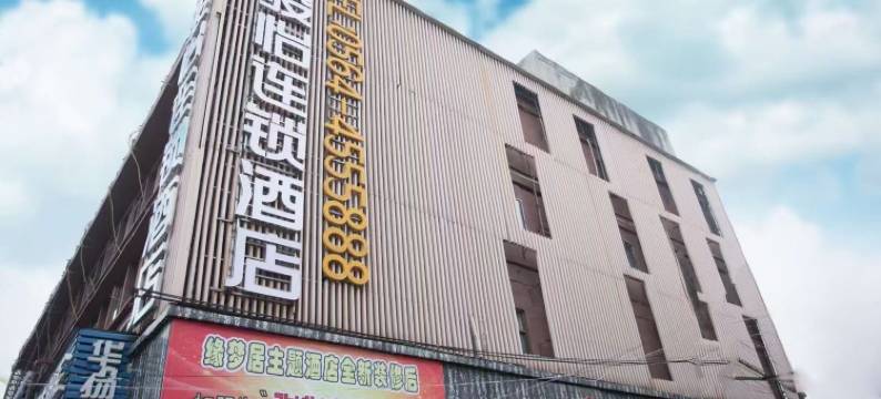 骏怡连锁酒店(寿县古城墙店)图片