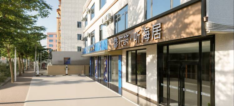 花筑·听海居(陵水中心大道店)图片