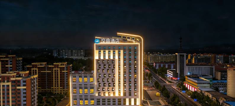 汉庭酒店(三河迎宾路店)图片