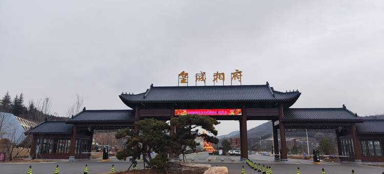 太行民宿(皇城相府生态文化旅游区店)图片