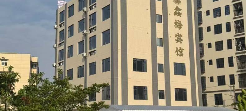 鑫梅宾馆(坡头镇人民政府店)图片