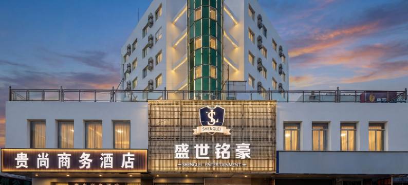 贵尚商务酒店(友谊阳光城上邦百汇城店)图片