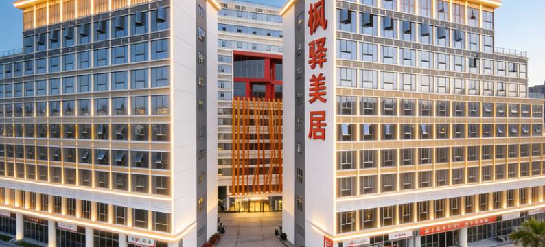 枫驿美居(美的创新中心广教地铁站店)图片