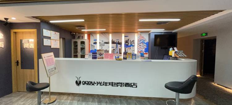蚂蚁·光年电竞酒店(重庆北站北广场店)图片
