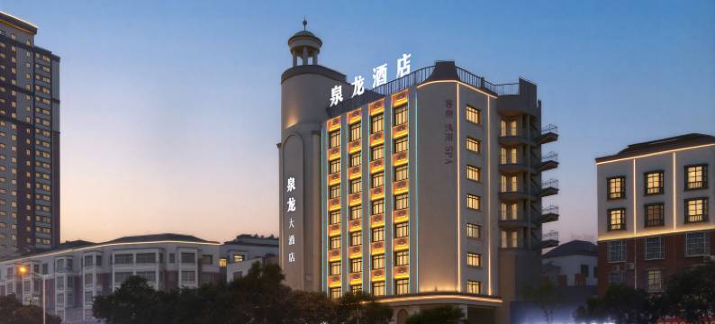 泉龙酒店(阜阳市中心汽车北站店)图片