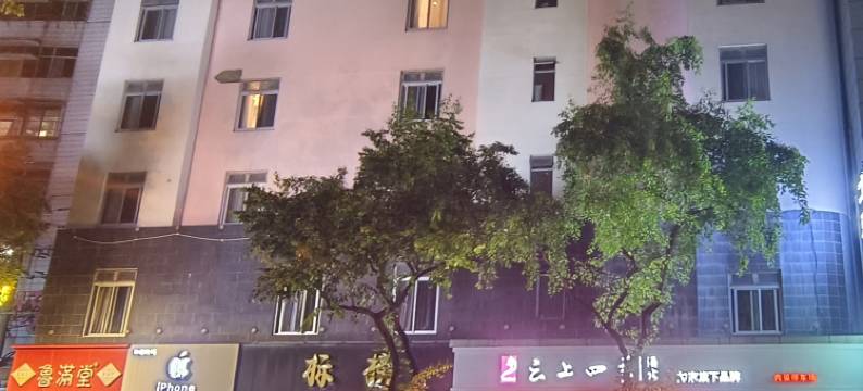 如家云上四季酒店(万宝广场店)图片