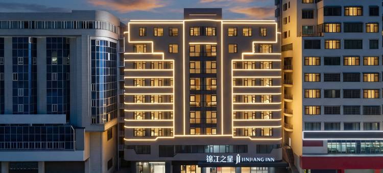 锦江之星酒店(海口省政府日月广场免税店)图片