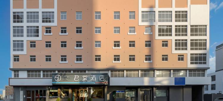 君棠酒店(安阳文峰塔店)图片