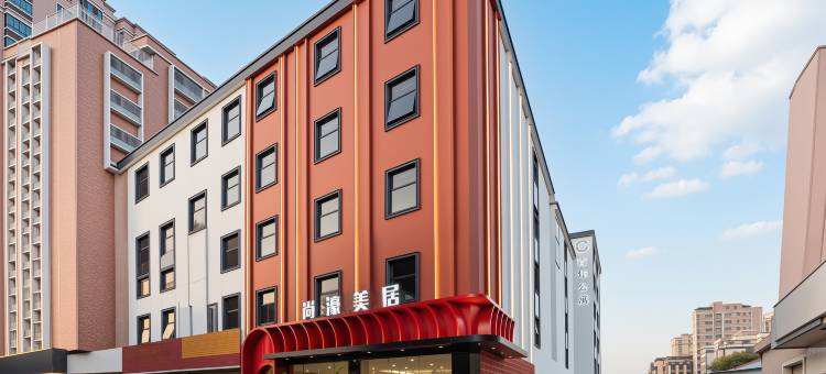 汕头尚濠美居酒店(高铁站店)图片