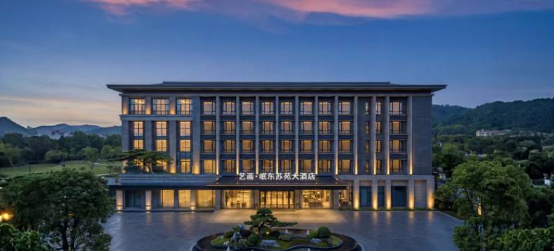 艺画·岷东苏苑大酒店图片